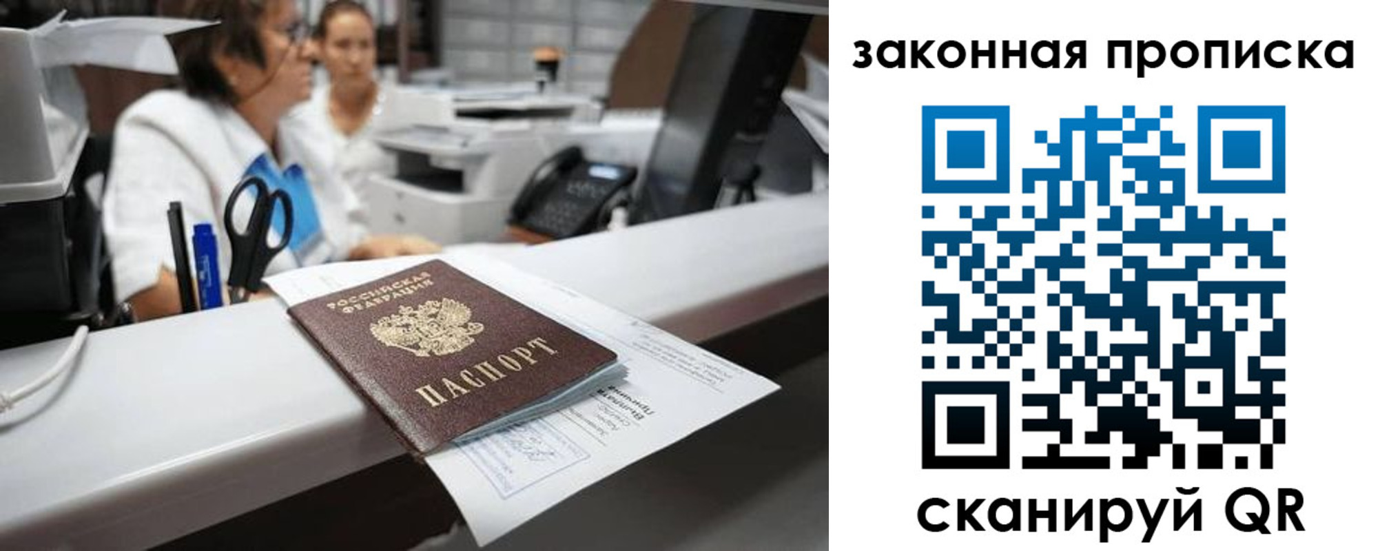 купить прописку в Котовске