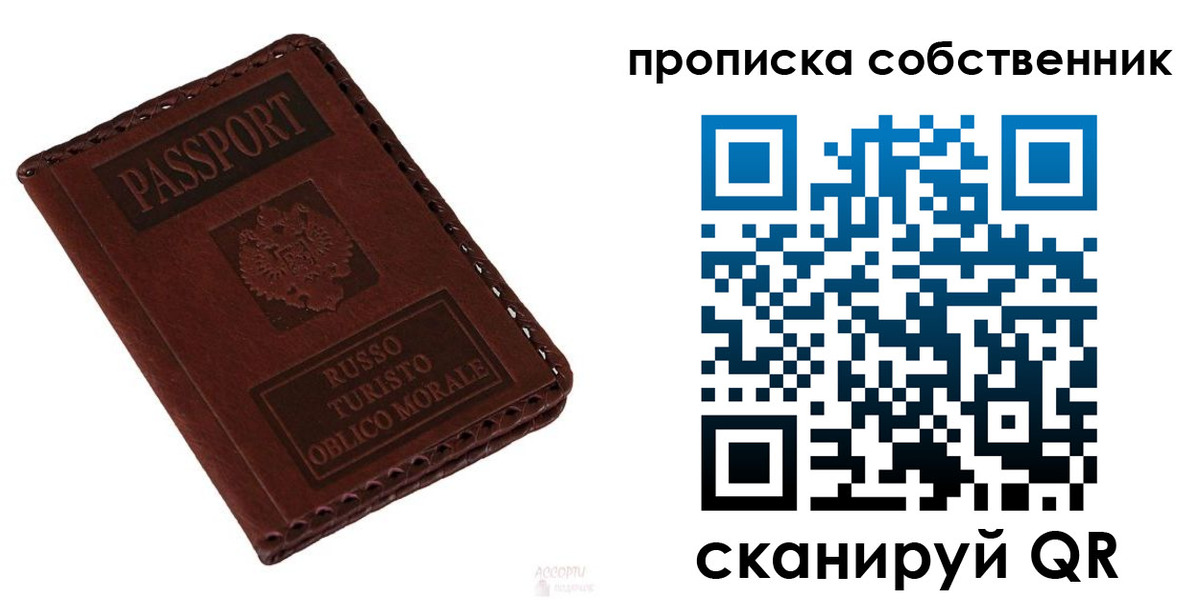 временная регистрация адрес в Котовске