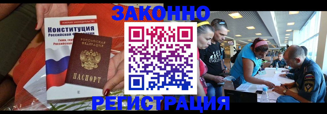 временная регистрация гарантия в Котовске