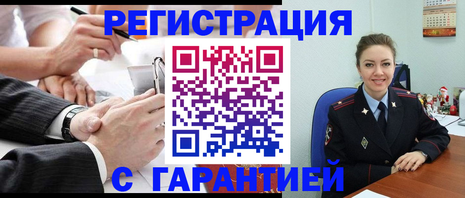 прописка 2025 в Котовске